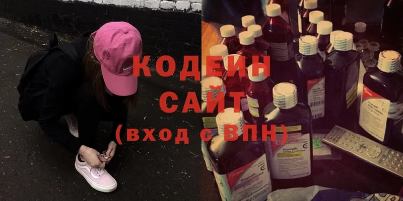 где купить наркоту  Лысьва  Кодеин напиток Lean (лин) 