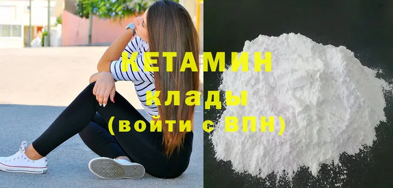 наркота  Лысьва  Кетамин ketamine 